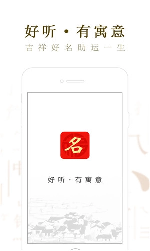 起名宝贝截图1