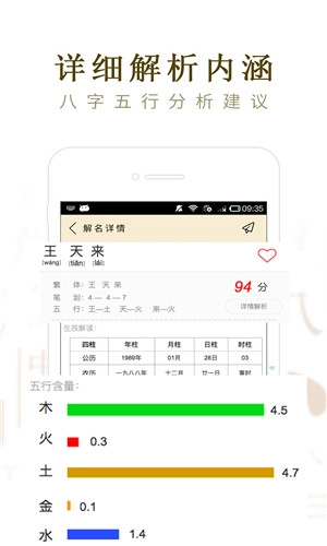 起名宝贝截图2