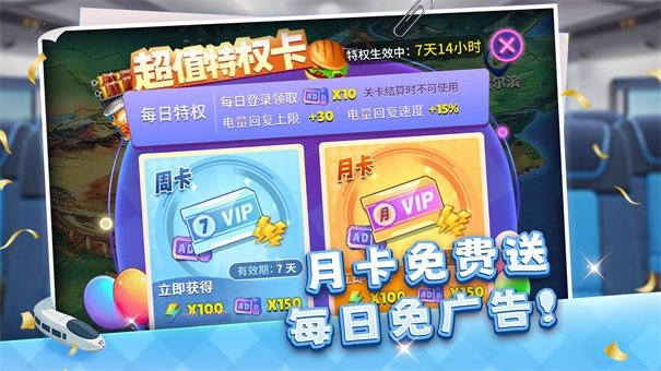 天天铺铁路(2)