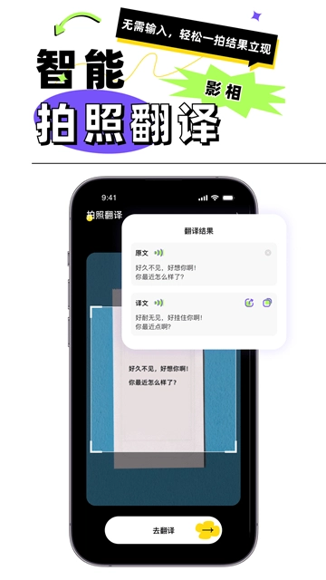 粤语翻译器手机最新版(2)