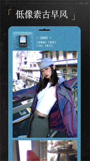 ProCCD复古CCD相机3