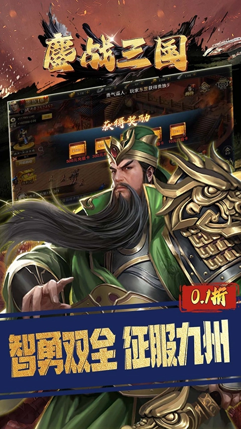 鏖战三国游戏纯净最新版图3