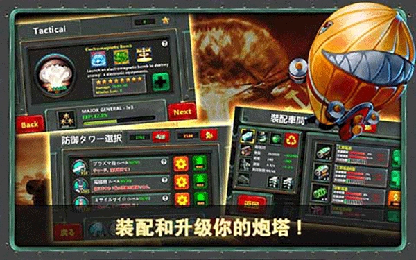 小小指挥官2游戏最新版图2