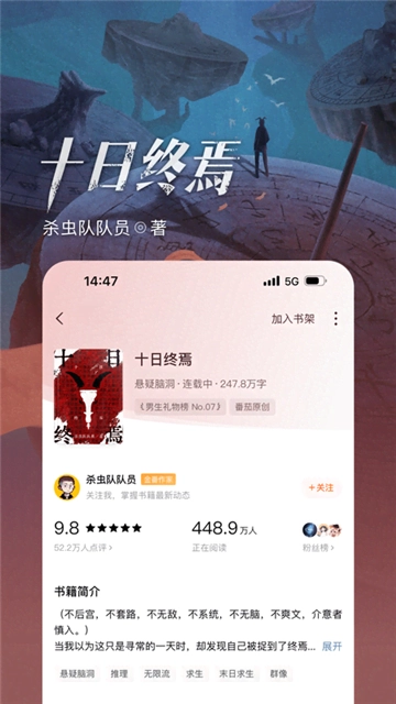 番茄免费小说(5)