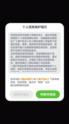 奇趣方块红包版截图3