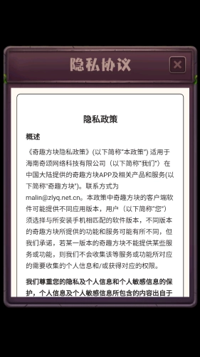 奇趣方块红包版截图2