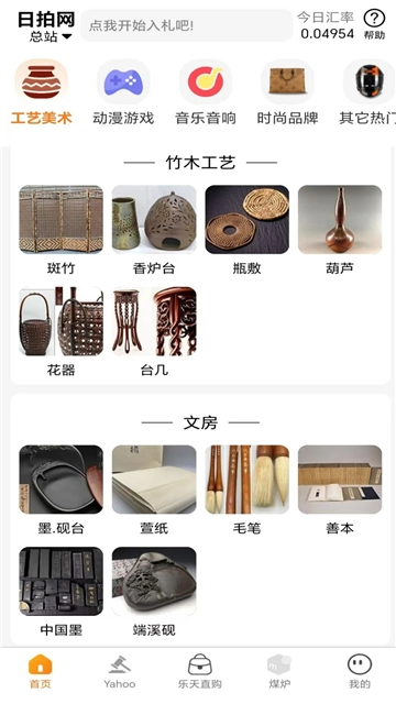 日拍网