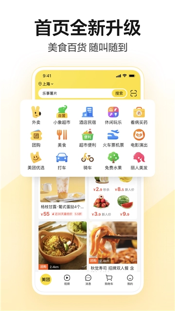美团1
