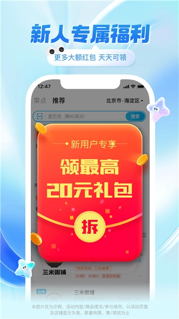 饿了么1