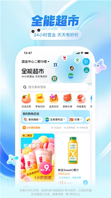 饿了么2