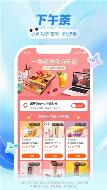 饿了么4