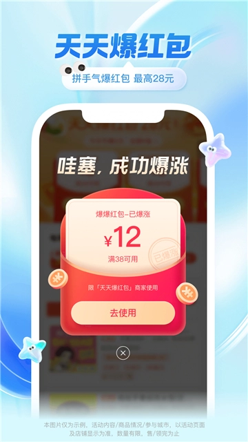 饿了么5