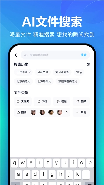 百度网盘4