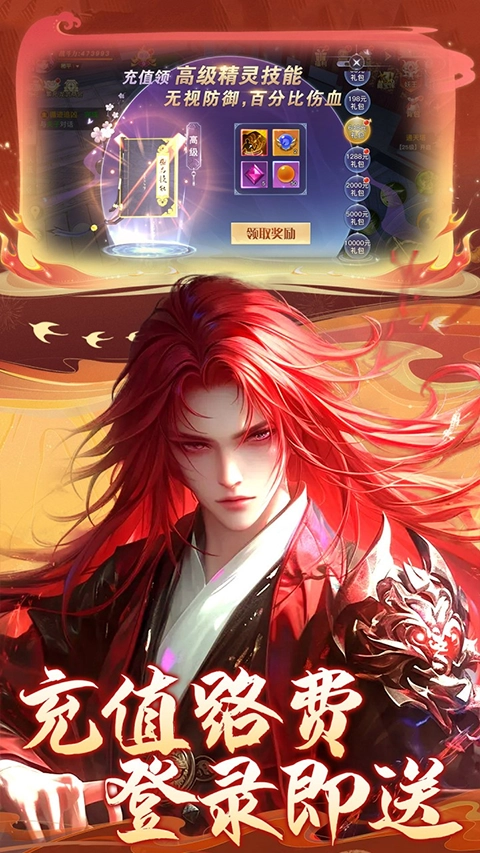 龙武手机版