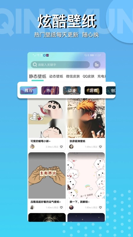 动动壁纸安卓版3
