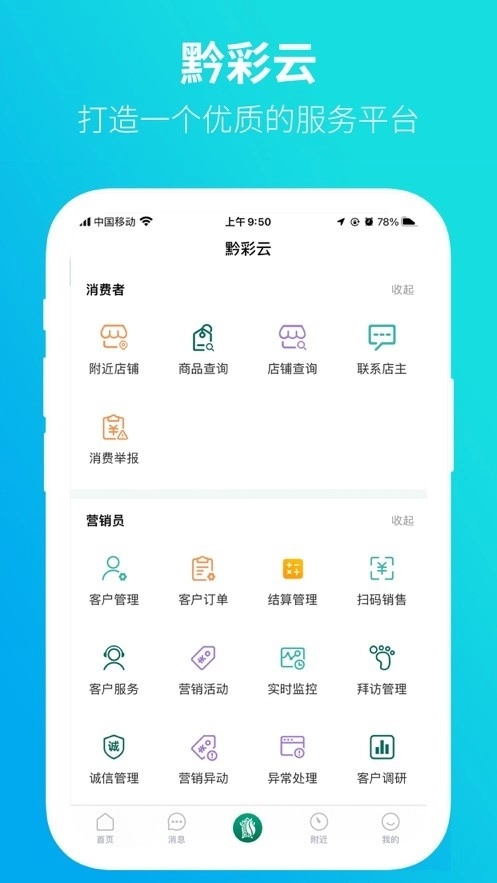 黔彩云零售图1
