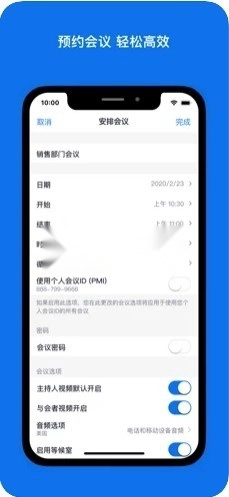 zoom云视频会议正版图2