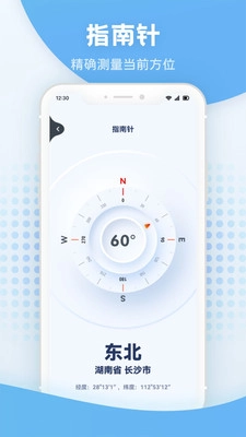 手机测距测量仪-图3