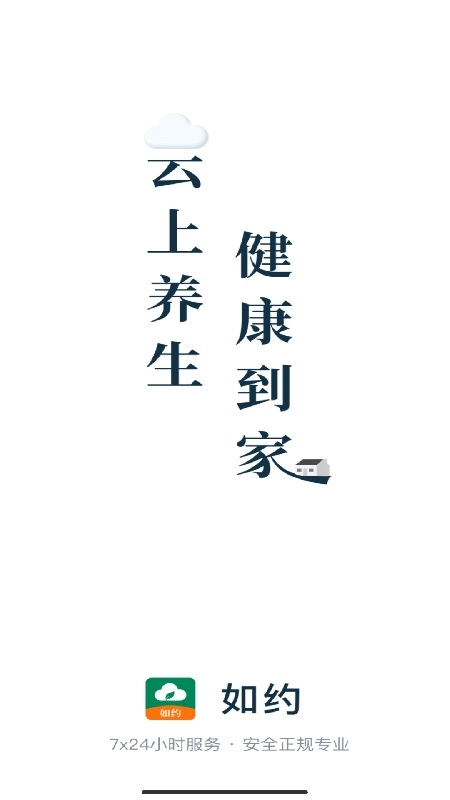 如约按摩-图1