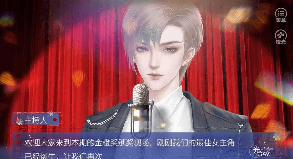 光合之众清软图3