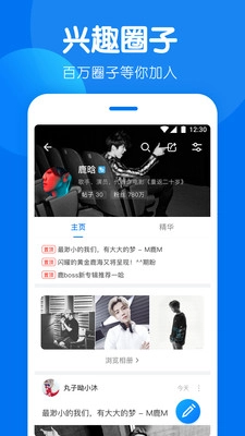 聊点图2