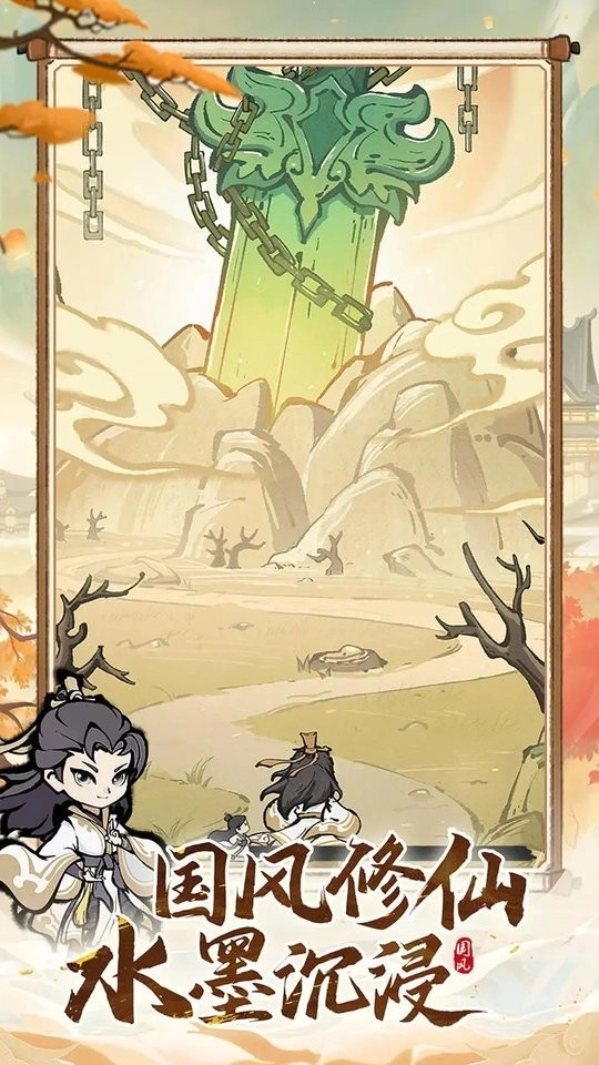 诛天剑侠内购版图2