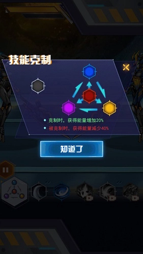 机甲斗兽场2手游无广告版图2