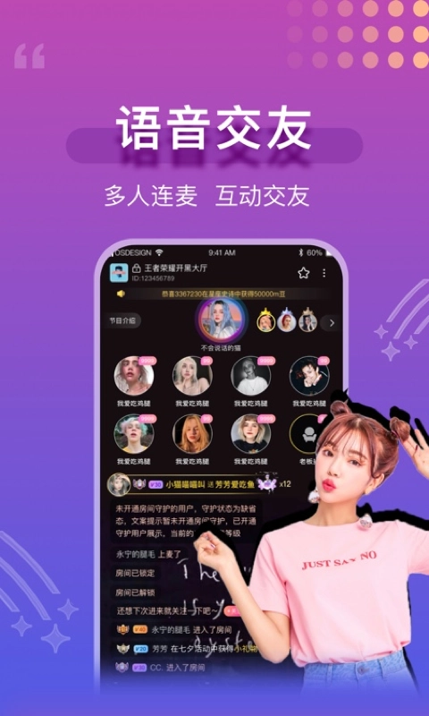 MUA语音-图2