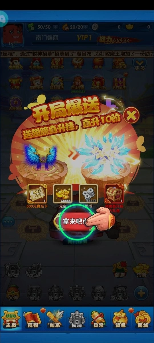 鬼畜全明星图2