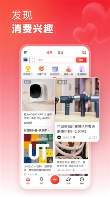 什么值得买图2