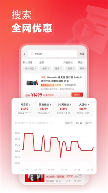 什么值得买图3