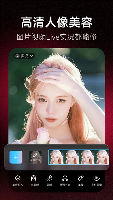 美图秀秀(1)