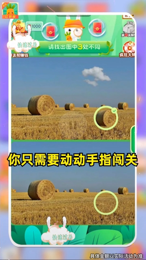 找茬大侦探图4