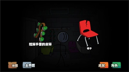 亨利斯蒂克明合集汉化版图2