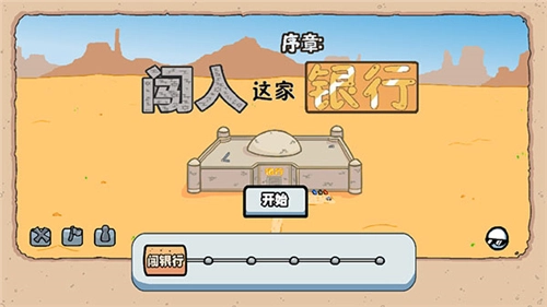 亨利斯蒂克明合集汉化版图3