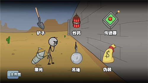 亨利斯蒂克明合集汉化版图5