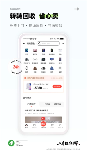 转转2