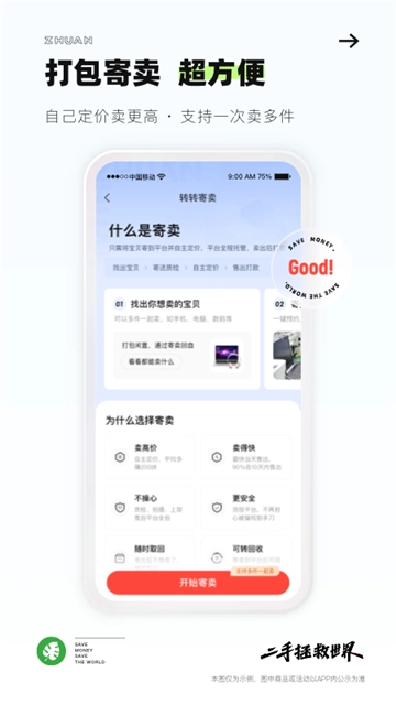 转转3
