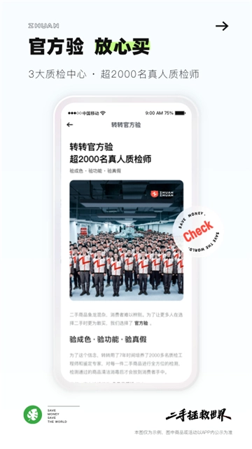 转转4