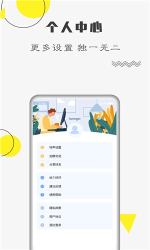 自律计划截图2