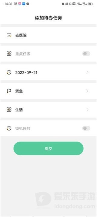 自律计划截图6