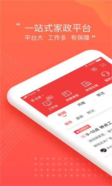 阿姨一点通图1