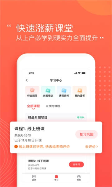 阿姨一点通图3