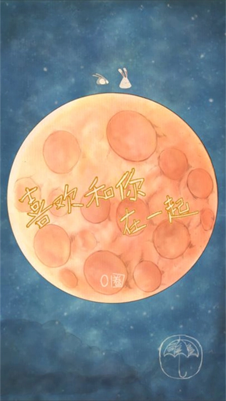 喜欢和你在一起安卓免费版图3