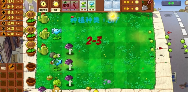 植物大战僵尸金铲铲版图3