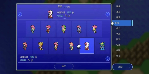 最终幻想5最新免费版图3