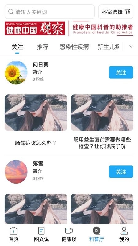 医科普(4)