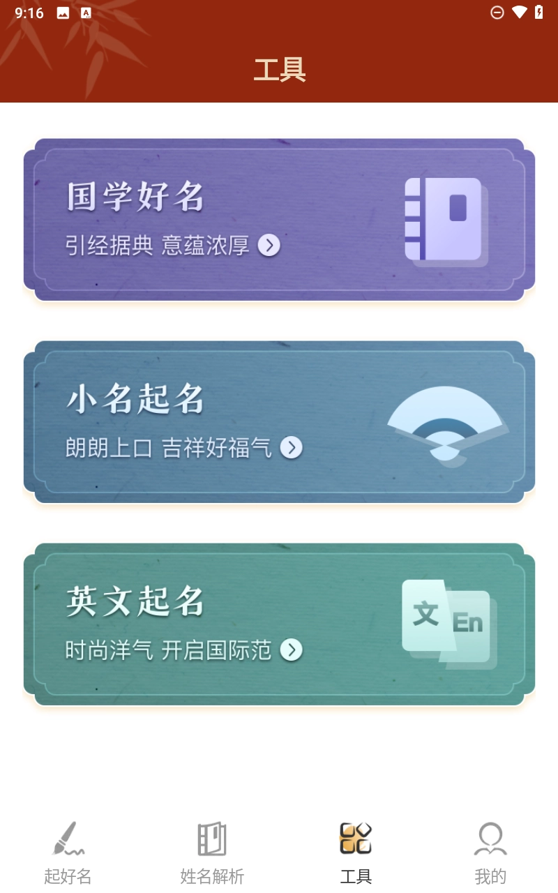诗词起名