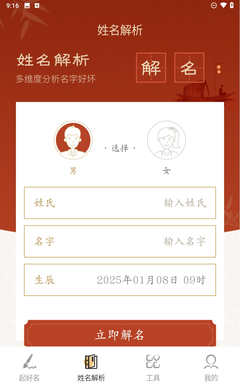 诗词起名
