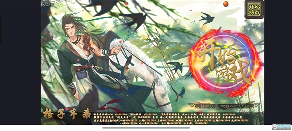 三国杀羽落星河自制版图3